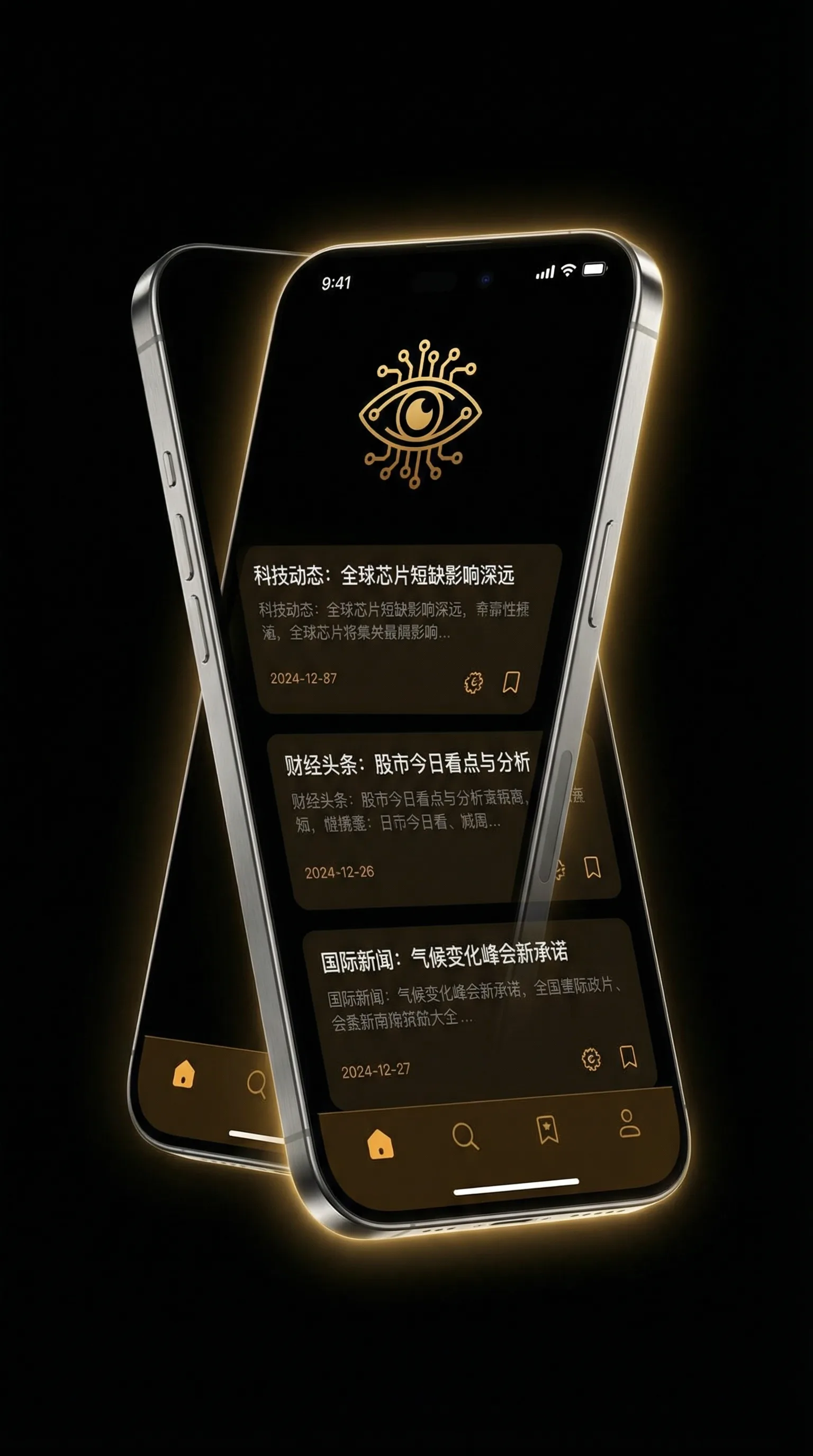 第三辣荷包网 - 移动端情报客户端界面